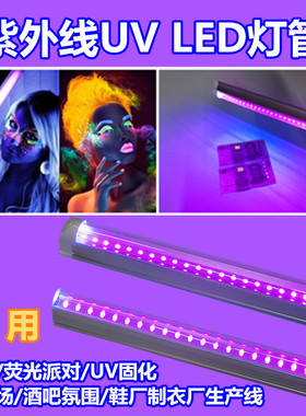 LED紫外线荧光灯管舞台表演高亮紫光UV胶固化灯酒吧荧光派对黑灯