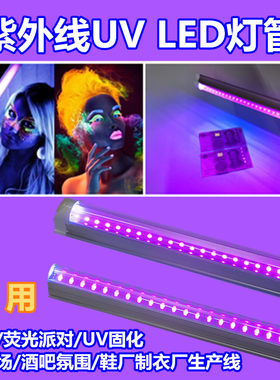 紫外线荧光灯管led鞋厂流水线