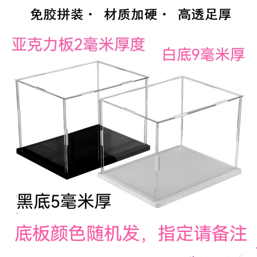 防尘盒保护展示成品罩亚克力透明
