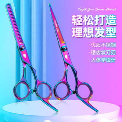 理发剪刀专业家用美发剪套装