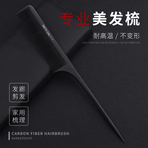 女士专用长发直美尖头梳子