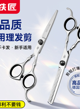 理发剪刀专业家用自己剪刘海美发神器儿童平牙剪打薄碎发套装