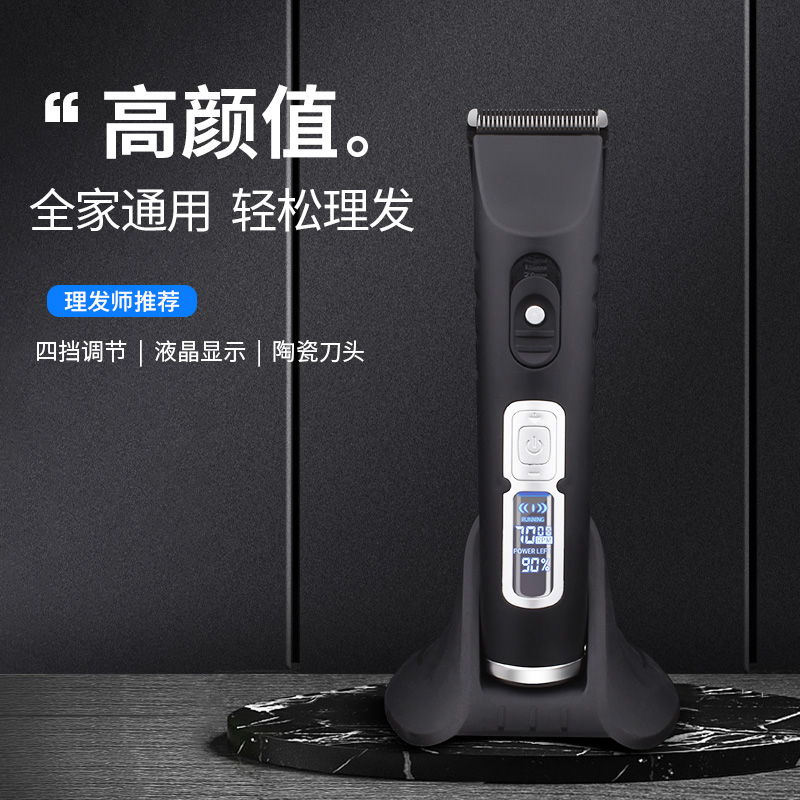 褚铁匠理发店发廊专用推剪
