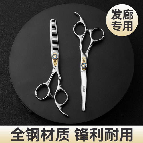 专业理发剪刀美发平剪打薄碎自己