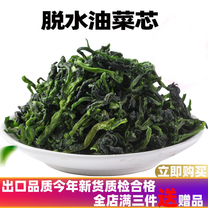 脱水万年青菜心拌饭同款菜芯10斤