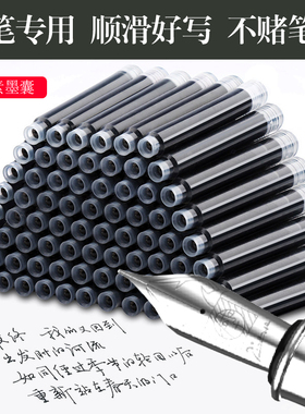 钢笔墨囊毕加索专用小学生三四年级钢笔可替换墨囊可擦2.6纯蓝通用黑色蓝黑色墨水胆直液式正品练字墨水笔