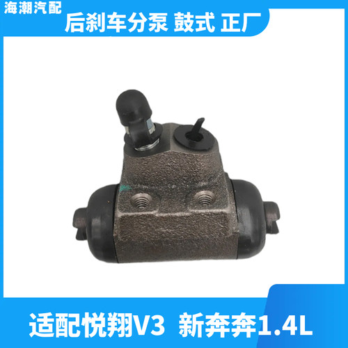长安悦翔V3新奔奔后刹车分泵原厂