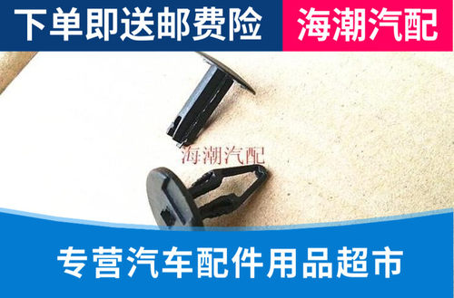 CS35叶子板内衬卡扣翼子板内衬卡扣CS35专用