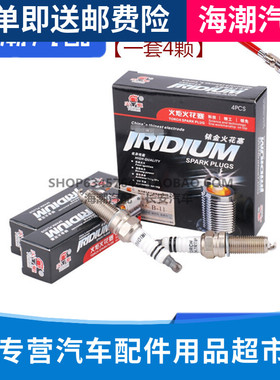 适配长安奔奔miniCX201.4L新奔奔1.4L火花塞点火嘴原厂原装火炬