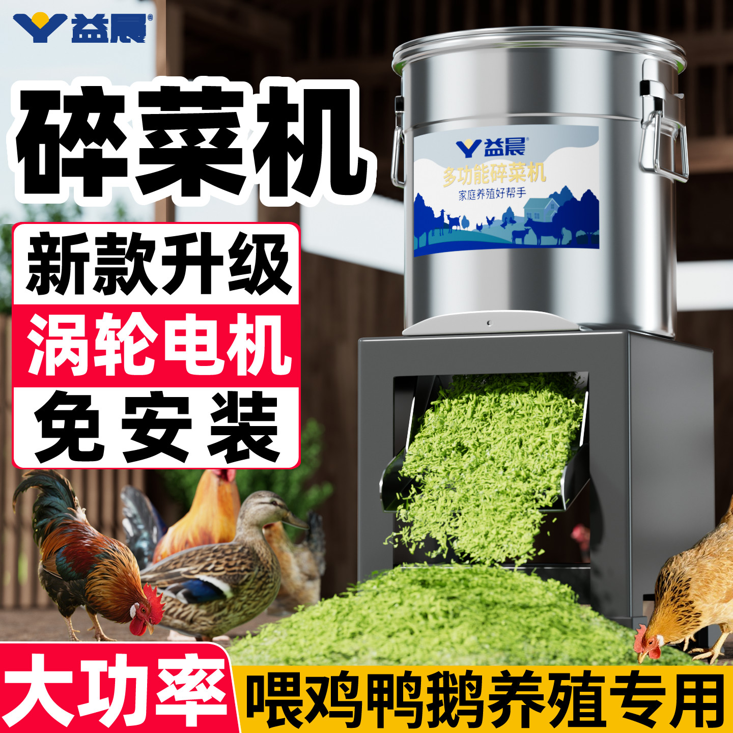 碎菜机喂鸡家用饲料粉碎机养殖用碎草机打菜小型多功能切碎机蔬菜,五金/工具,碎草机,淘宝优惠券,粉丝福利购,淘宝优惠卷