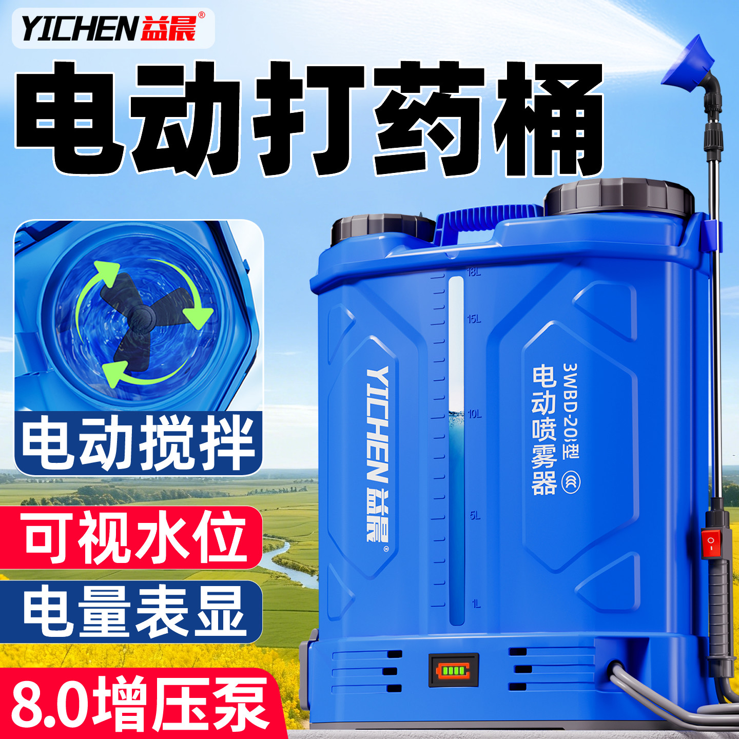 电动打药桶新型喷雾器农用高压锂电池打药机喷药机消毒喷雾机喷壶