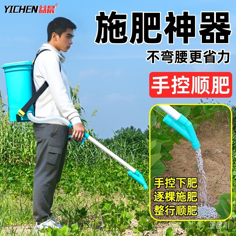 新款施肥追肥器背负式手动下肥器