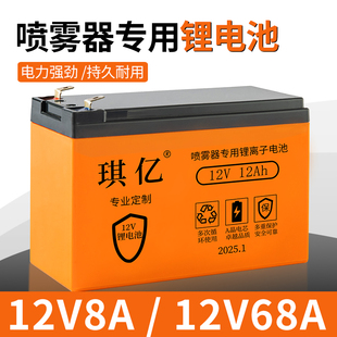 喷雾器锂电池专用蓄电池12v大容量农用电动喷雾机长续航电池电瓶