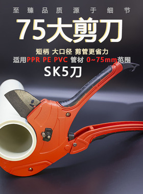 PPR水管剪刀PVC管子割刀切管器PE管切割工具专业热熔管剪切管神器