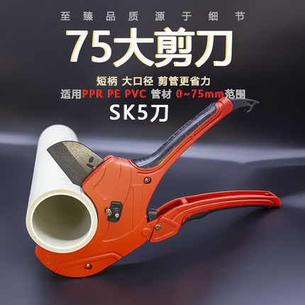 PPR水管剪刀PVC管子割刀切管器PE管切割工具专业热熔管剪切管神器