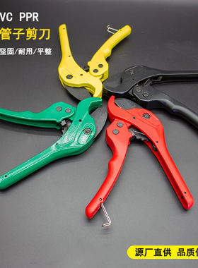 管剪切管神器PVC管剪子PPR水管剪刀PE管割刀剪管刀管子割刀切管器