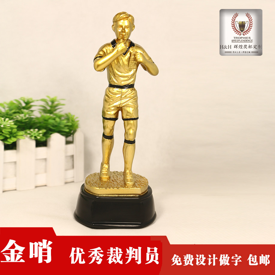 足球比赛奖杯定制优秀裁判金哨奖足球奖杯奖牌定做个性设计做字