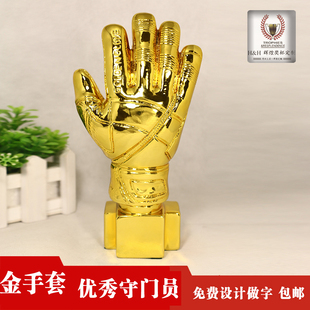包邮 足球奖杯定制金手套树脂合成奖杯优秀守门员门将奖杯奖牌制作
