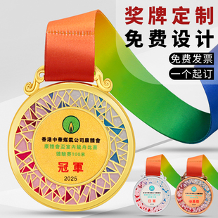新品奖牌定制定做运动会马拉松比赛挂牌金属金牌荣誉纪念奖牌制作