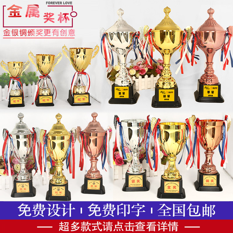 篮球足球比赛金属奖杯奖牌定制图片