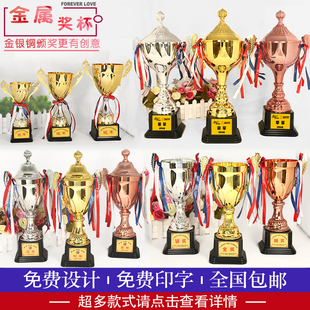 金屬獎杯定制籃球足球跆拳道比賽獎杯獎牌定做兒童平衡車學生獎品