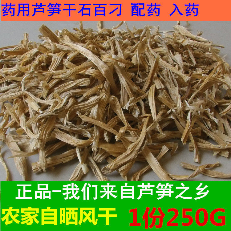 芦笋干干货 石百刁农家自然晒干 白芦笋粉芦笋茶促销包邮