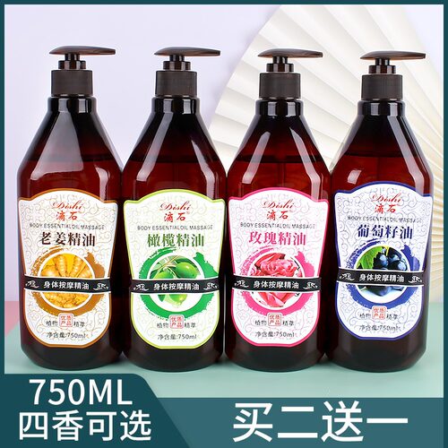 精油按摩全身开背通经络spa生姜
