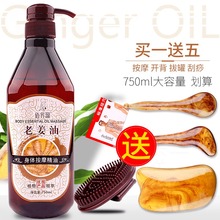 生姜按摩精油全身通经络肩颈老姜刮痧油美容院推拿开背姜疗精油