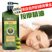 小老师橄榄油护肤美容院装 大瓶全身体按摩精油spa开背刮痧基础油