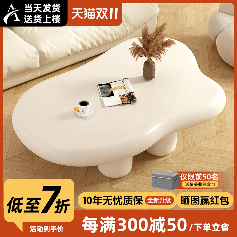 云朵茶几北欧家用客厅简约