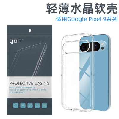 GOR适用Pixel89系列手机壳透明
