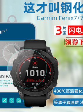 GOR适用Garmin Fenix8手表钢化膜 佳明Fenix E  fenix7X Solar Amoled玻璃膜 Fenix6Pro 5Plus保护贴