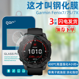 GOR适用Garmin Fenix8手表钢化膜 佳明Fenix E  fenix7X Solar Amoled玻璃膜 Fenix6Pro 5Plus保护贴