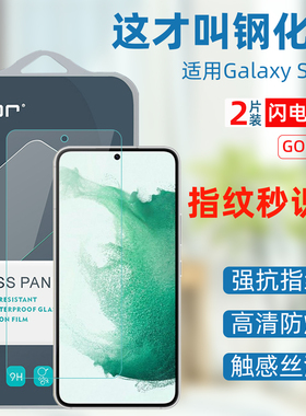 GOR适用Galaxy S25钢化膜 三星S24 Ultra S23+ S24 Plus手机玻璃膜 S22 s25edge 0.15 0.2mm纤薄保护贴膜
