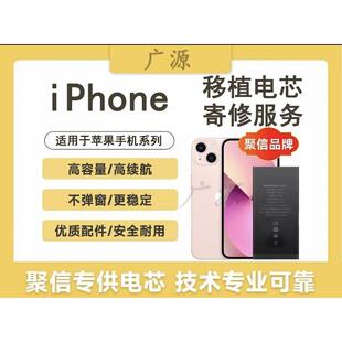 换电芯iPhone7/8plus苹果移植电芯超容电池se2/3大容量