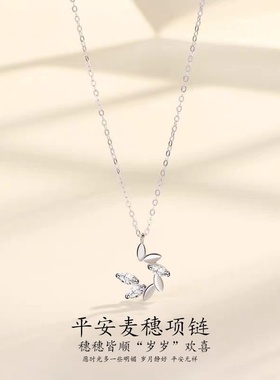 S925银小王子麦穗项链女轻奢小众设计感时尚百搭送人礼物时尚