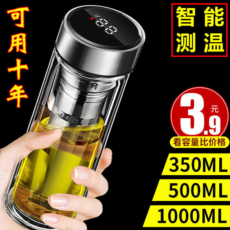 双层玻璃杯智能测温度男女士大容量水杯隔热防烫家用加厚泡茶杯子