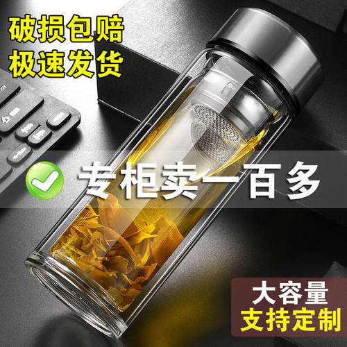 加厚双层玻璃杯耐热过滤