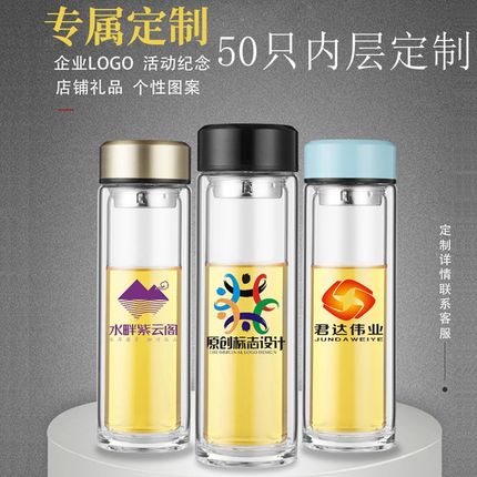 【50件印字】高档加厚双层玻璃杯定制广告logo企业团购促销纪念品