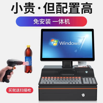 小型超市收银机一体机便利店药烟酒文具小商店卖部专用扫码器智能收银台电脑收银管理系统机器设备双屏收款机