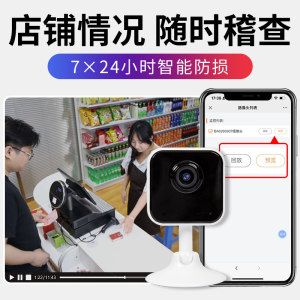 【店铺实时监控】智能零售设备