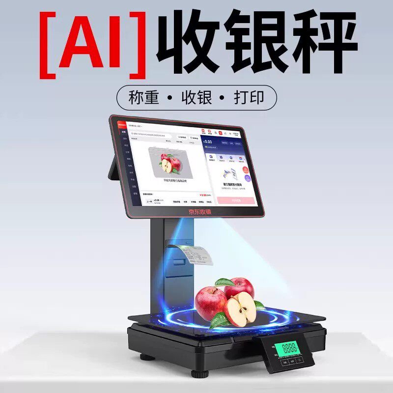 京东ai智能识别称重收银一体机水果店带秤生鲜收款机PC称麻辣烫便利店收银管理系统超市专用电子秤打印收银秤