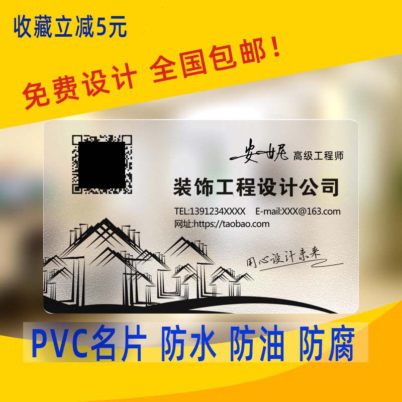 pvc透明磨砂亮光名片会员卡设计定制背胶异形塑料片防水制作订做