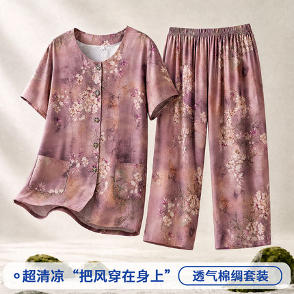 老年人棉绸睡衣女开衫夏天大码奶奶短袖家居服中老年妈妈绵绸套装