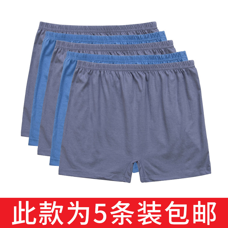 中老年爸爸平角内裤全棉高腰宽松爷爷老人纯棉男大码四角短裤裤头,女士内衣/男士内衣/家居服,男平角内裤,淘宝优惠券,粉丝福利购,淘宝优惠卷