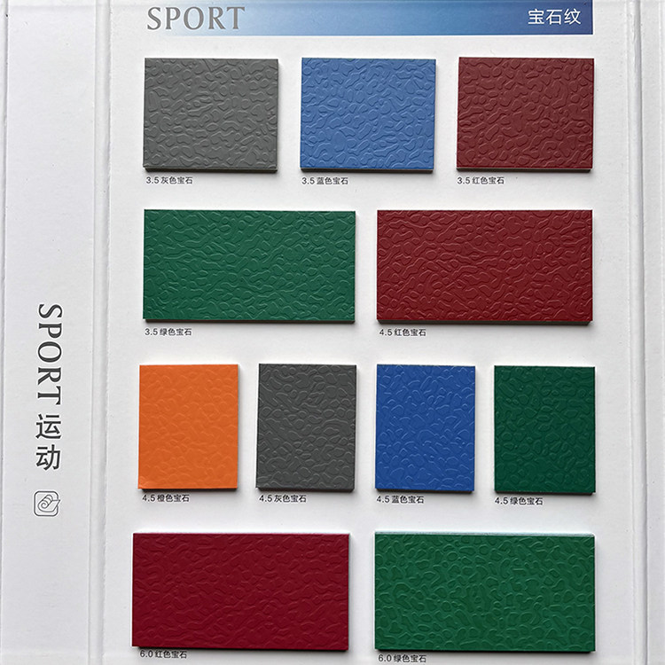 SPORT运动地板塑胶地板多色可选定制体育运动地板