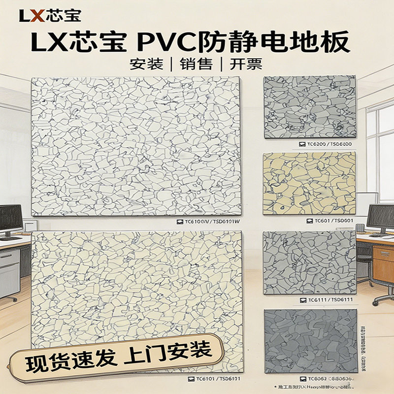 LX芯宝防静电地板胶直铺无尘车间洁净室地板革电子机房地板胶片材