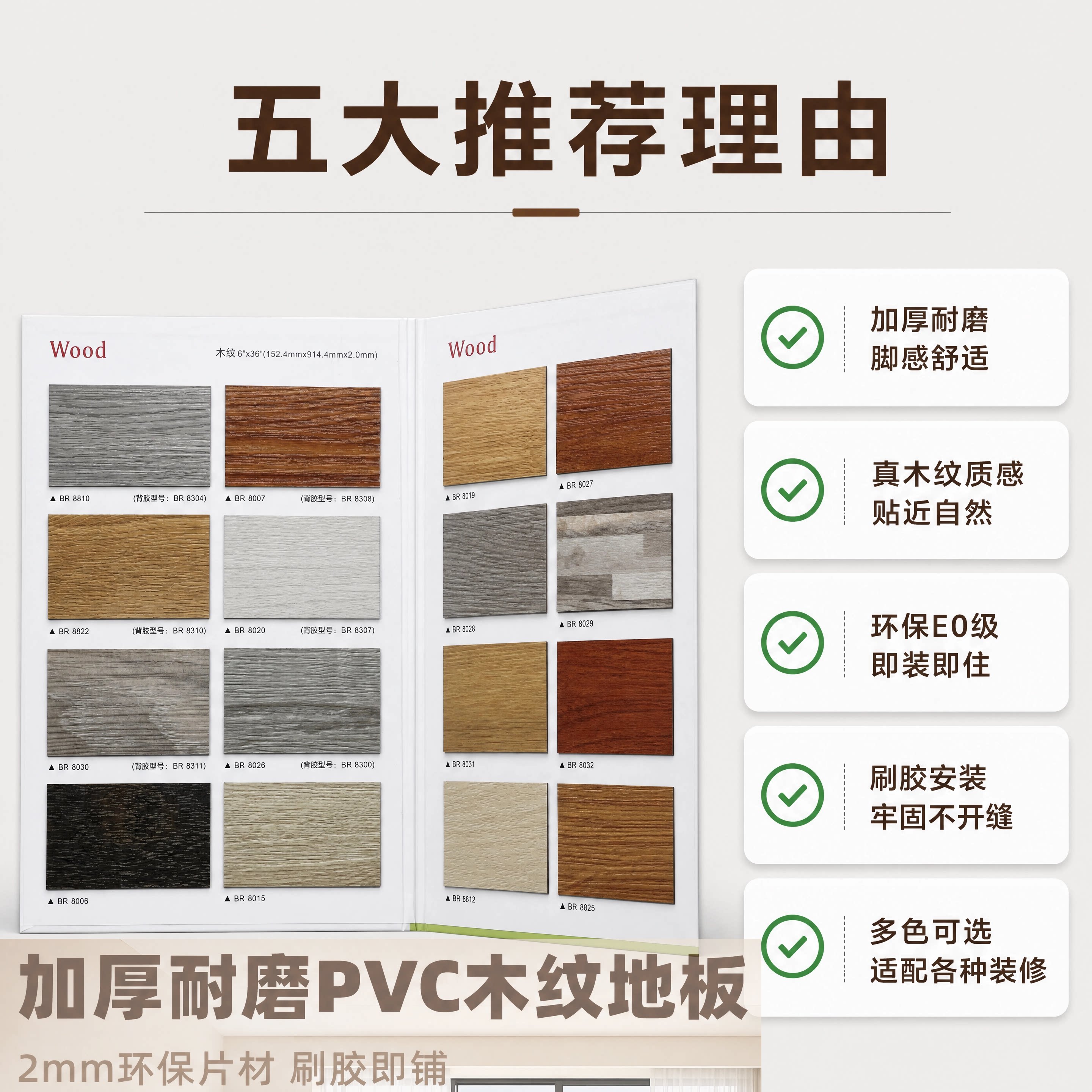 水泥地专用PVC地板革仿木纹石塑商用片材防水防滑耐磨家用塑地胶