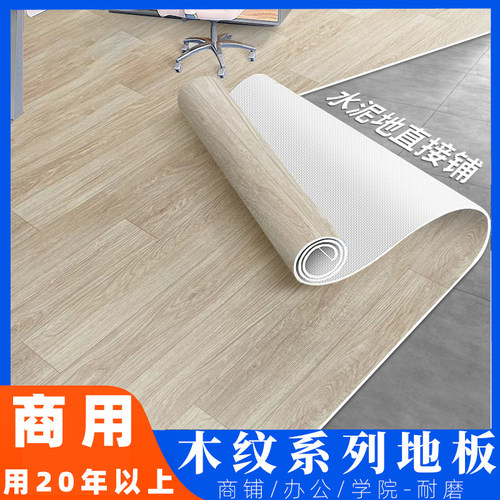 2mm耐磨防水防滑PVC地板胶