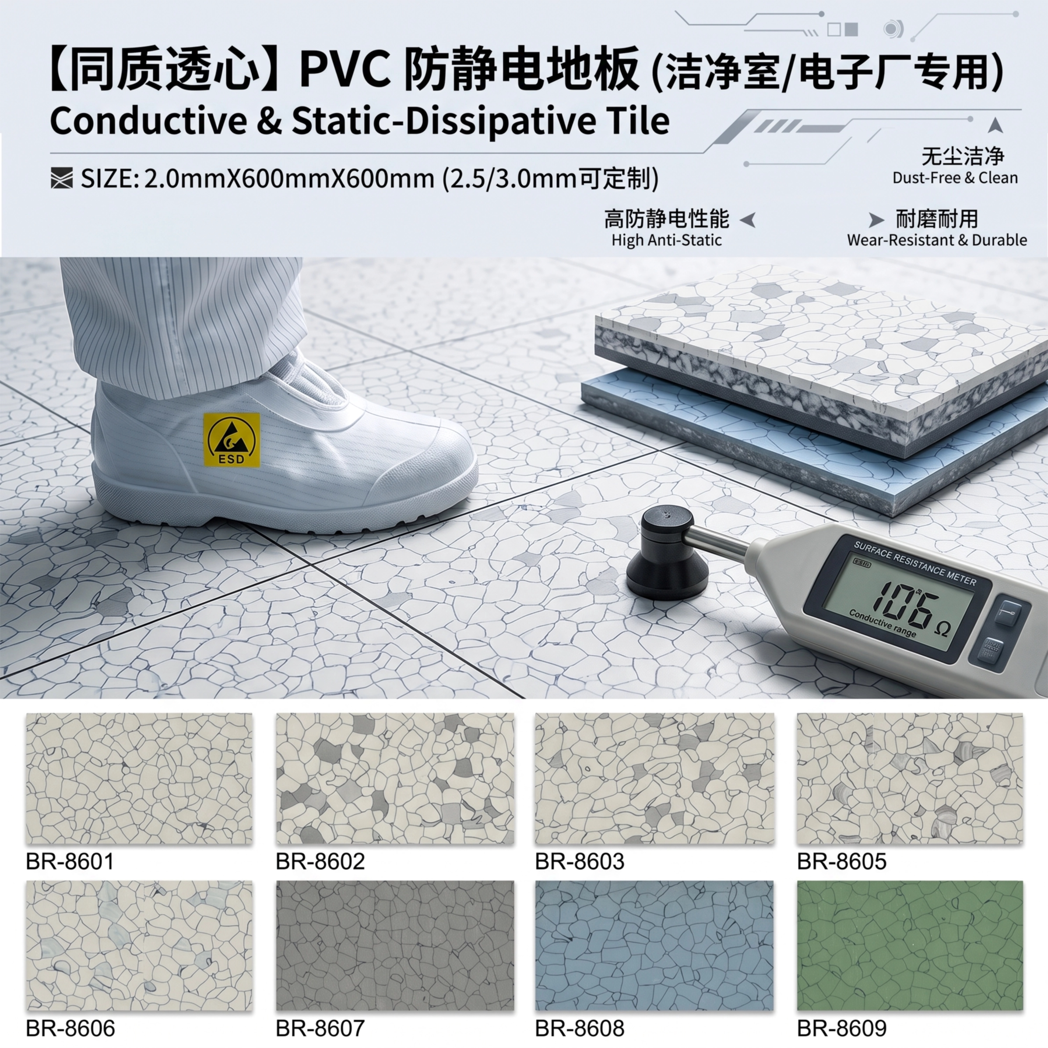 PVC同质透心防静电地板电子厂洁净无尘间专用机房耐磨导静电地胶